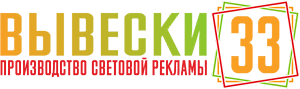 Вывески33